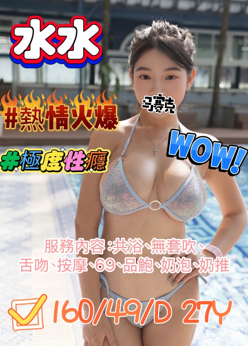 台南 方瑜 34D 擅長絲襪秀